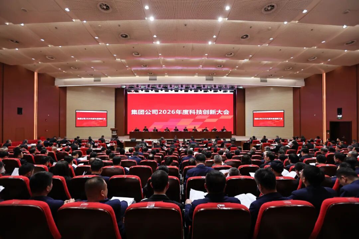 2026.3.27创新大会1